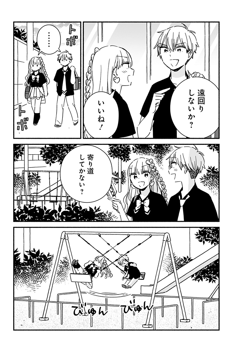 Read KONO CLASS NI GAL WA INAI Chapter 13 [High Quality / Full] - Page 6 - nicomanga.net