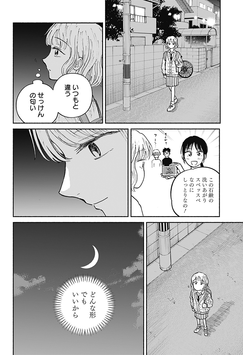Read HOME AT THE HORIZON Chapter 21 [High Quality / Full] - Page 19 - nicomanga.net