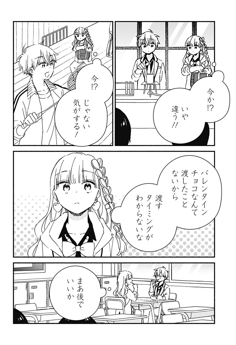 Read KONO CLASS NI GAL WA INAI Chapter 28 [High Quality / Full] - Page 8 - nicomanga.net