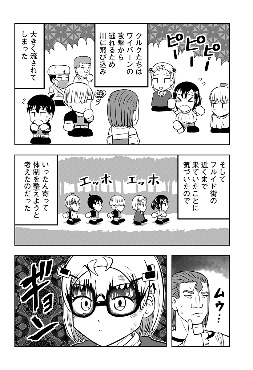 Read TSUKUMATO Chapter 12 [High Quality / Full] - Page 58 - nicomanga.net
