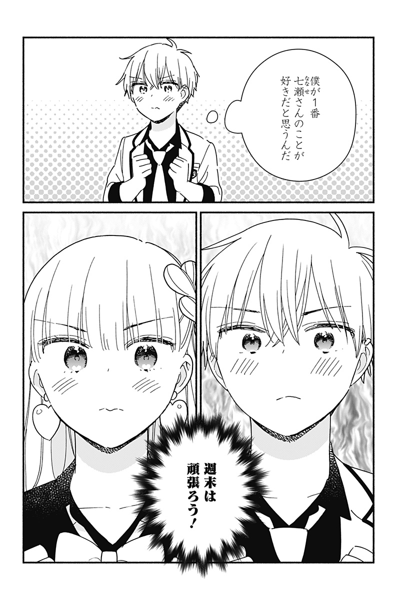 Read KONO CLASS NI GAL WA INAI Chapter 38 [High Quality / Full] - Page 6 - nicomanga.net