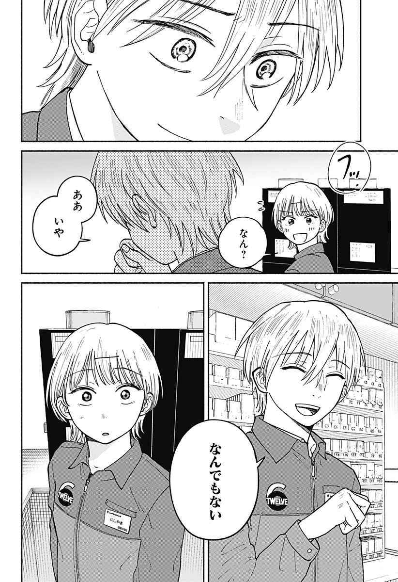 Read HOME AT THE HORIZON Chapter 23 [High Quality / Full] - Page 10 - nicomanga.net