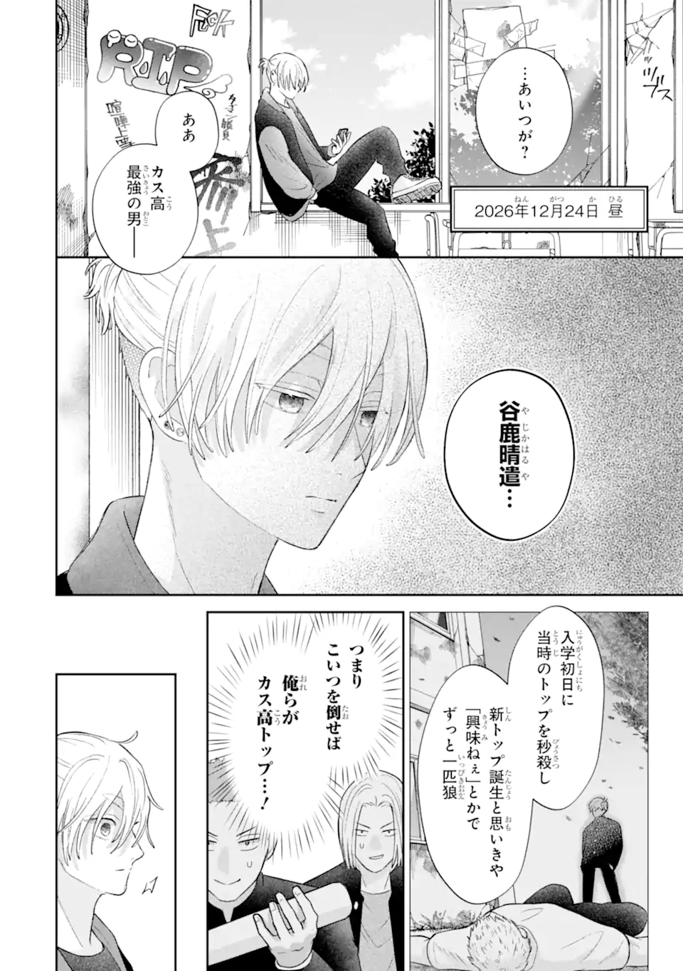 Read OSHI NO SHI WO KUTSUGAESU Chapter 1.1 [High Quality / Full] - Page 4 - nicomanga.net