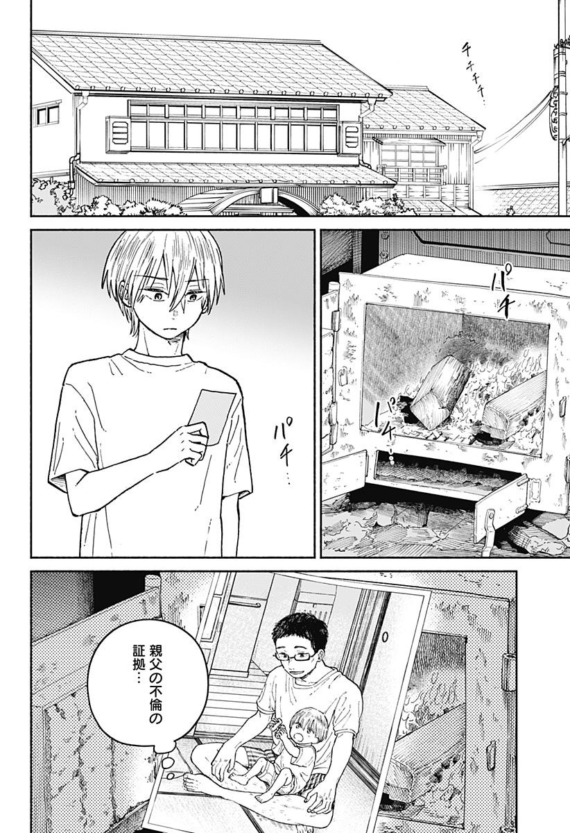 Read HOME AT THE HORIZON Chapter 19 [High Quality / Full] - Page 30 - nicomanga.net