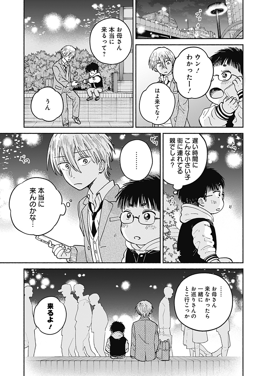 Read HOME AT THE HORIZON Chapter 19 [High Quality / Full] - Page 9 - nicomanga.net