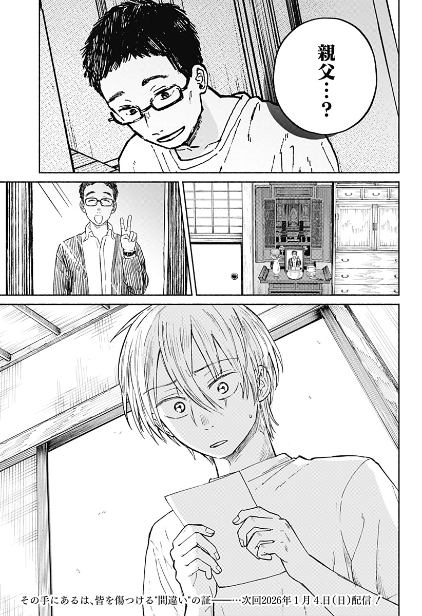 Read HOME AT THE HORIZON Chapter 17 [High Quality / Full] - Page 23 - nicomanga.net