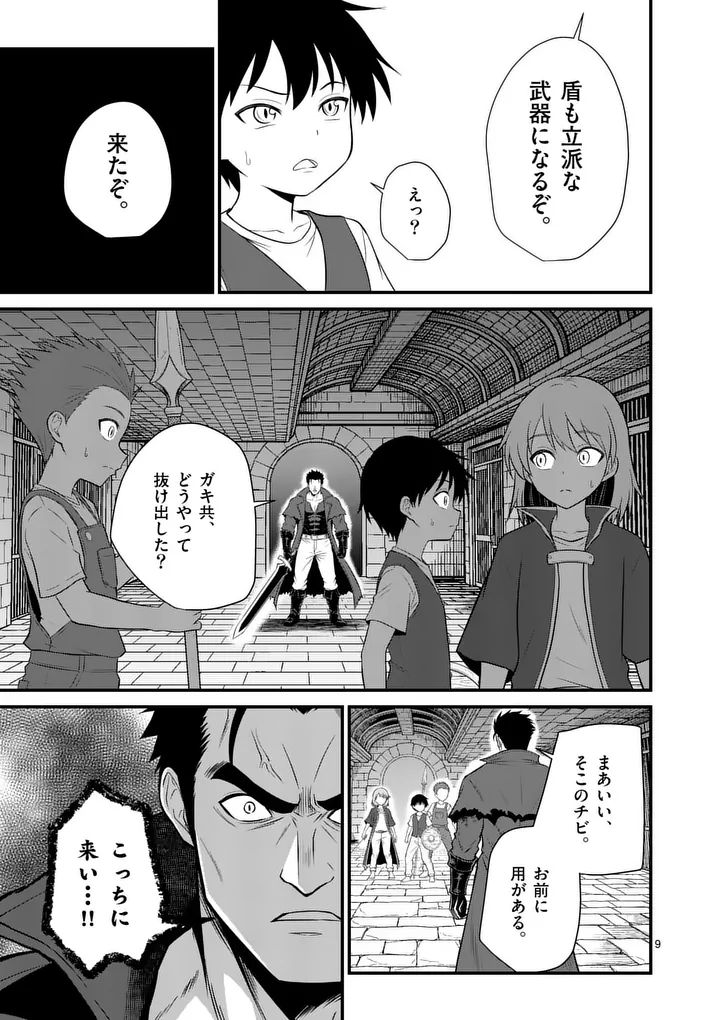 Read KINGDOM OF BRAVERY Chapter 33 [High Quality / Full] - Page 9 - nicomanga.net