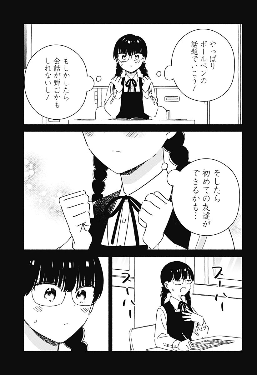 Read KONO CLASS NI GAL WA INAI Chapter 22 [High Quality / Full] - Page 5 - nicomanga.net