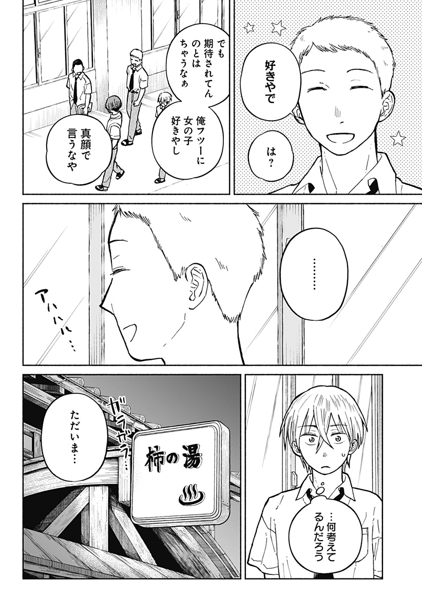 Read HOME AT THE HORIZON Chapter 9 [High Quality / Full] - Page 10 - nicomanga.net