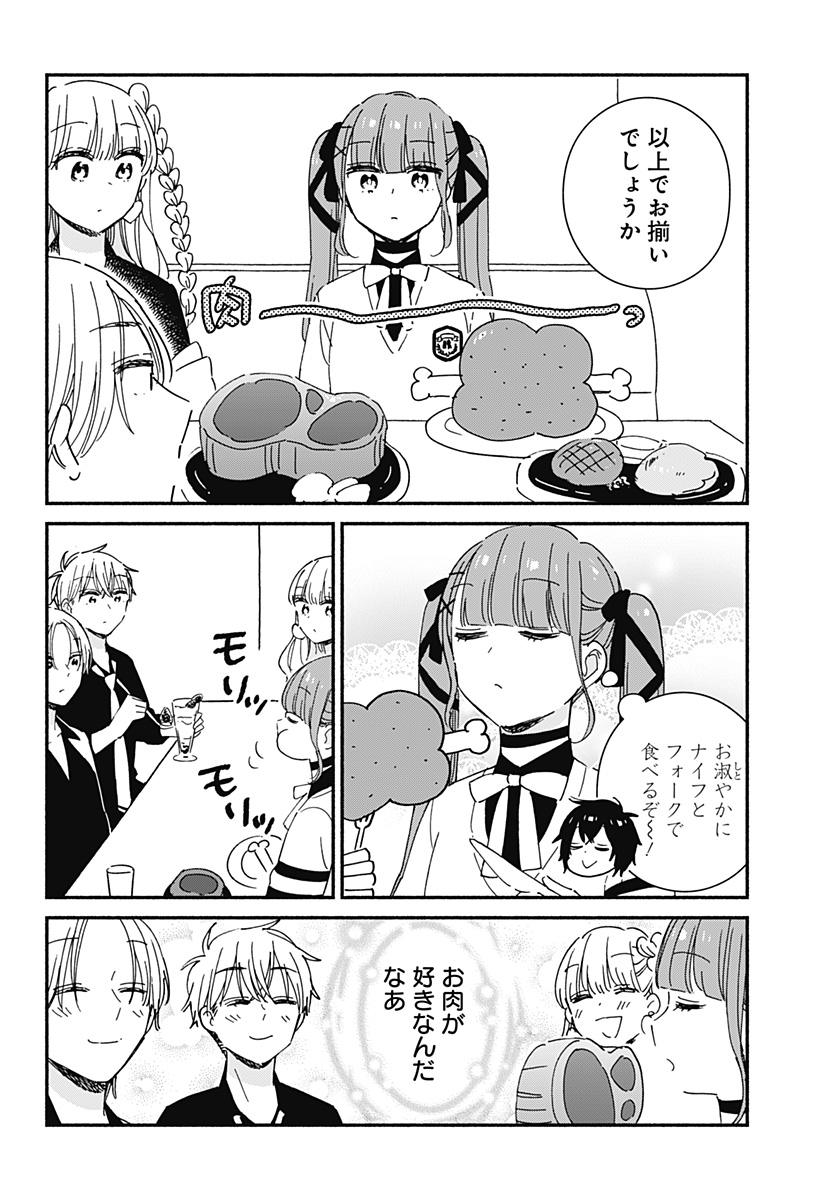 Read KONO CLASS NI GAL WA INAI Chapter 9 [High Quality / Full] - Page 8 - nicomanga.net