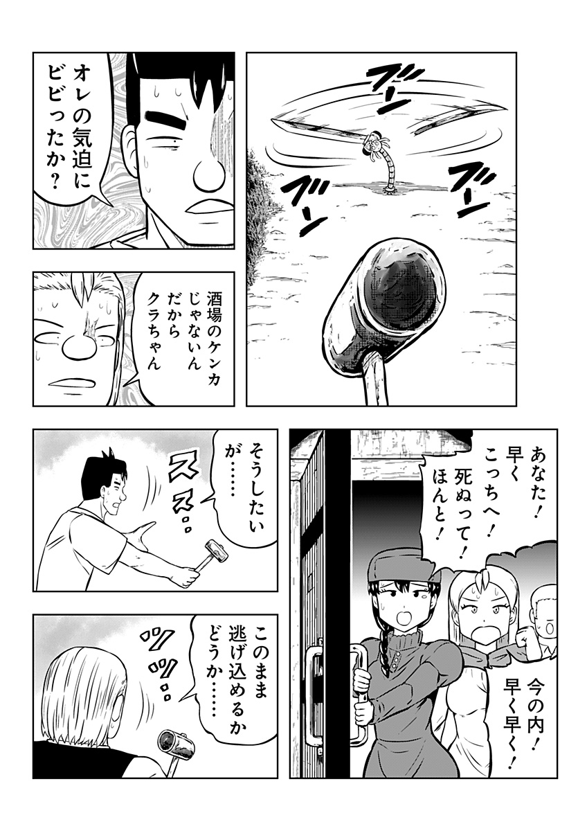 Read TSUKUMATO Chapter 12 [High Quality / Full] - Page 8 - nicomanga.net