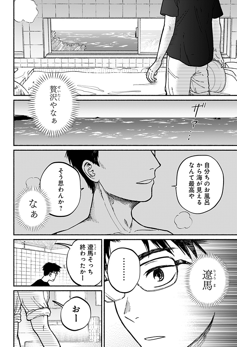 Read HOME AT THE HORIZON Chapter 1 [High Quality / Full] - Page 9 - nicomanga.net