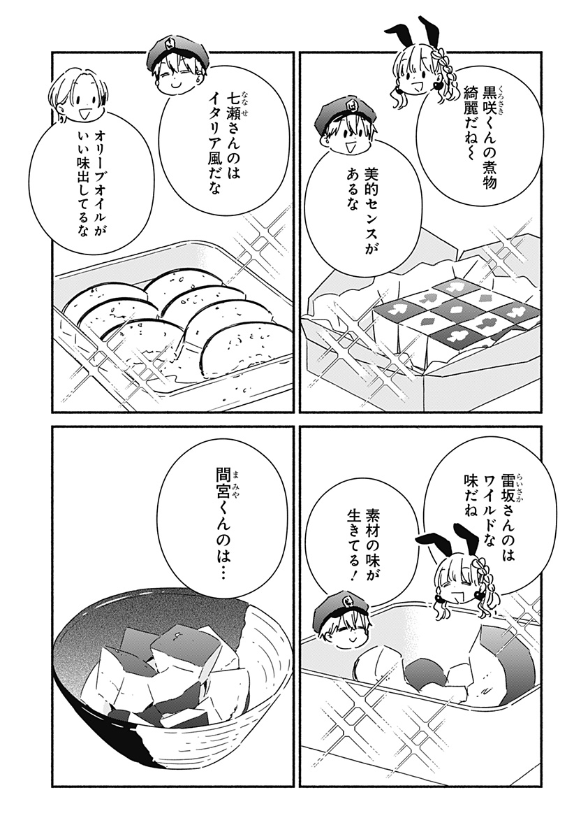 Read KONO CLASS NI GAL WA INAI Chapter 24 [High Quality / Full] - Page 15 - nicomanga.net
