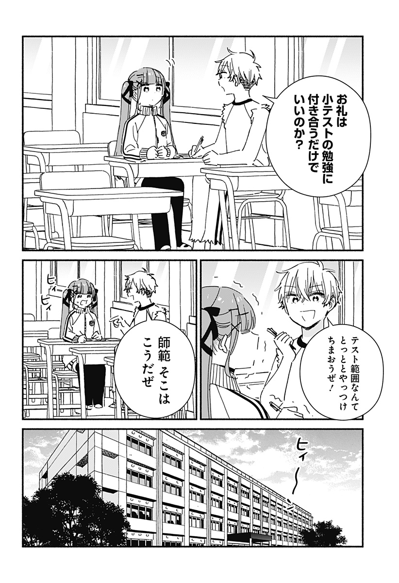 Read KONO CLASS NI GAL WA INAI Chapter 19 [High Quality / Full] - Page 16 - nicomanga.net
