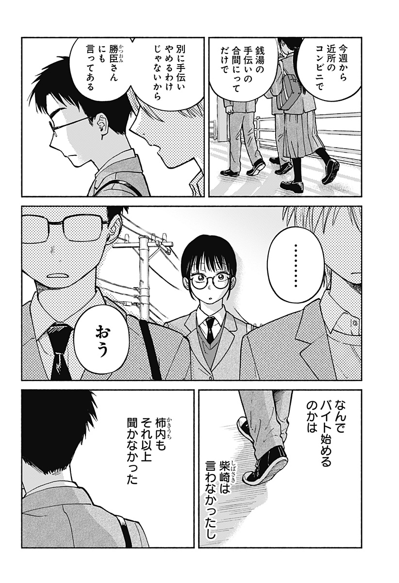 Read HOME AT THE HORIZON Chapter 22 [High Quality / Full] - Page 22 - nicomanga.net