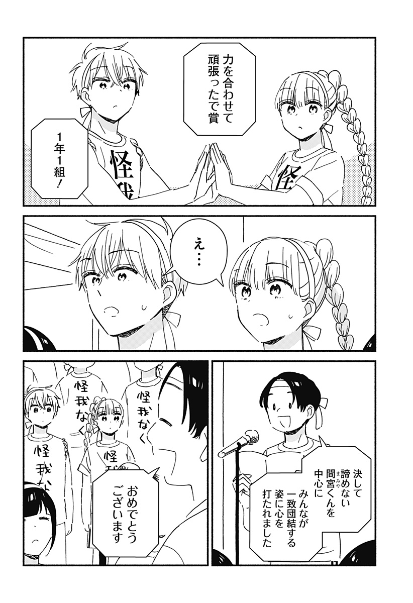 Read KONO CLASS NI GAL WA INAI Chapter 8 [High Quality / Full] - Page 16 - nicomanga.net