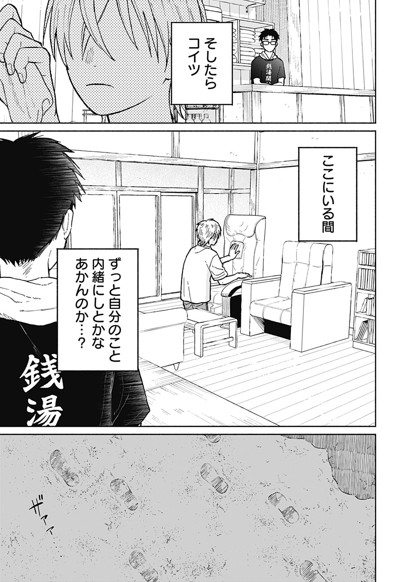 Read HOME AT THE HORIZON Chapter 3 [High Quality / Full] - Page 32 - nicomanga.net