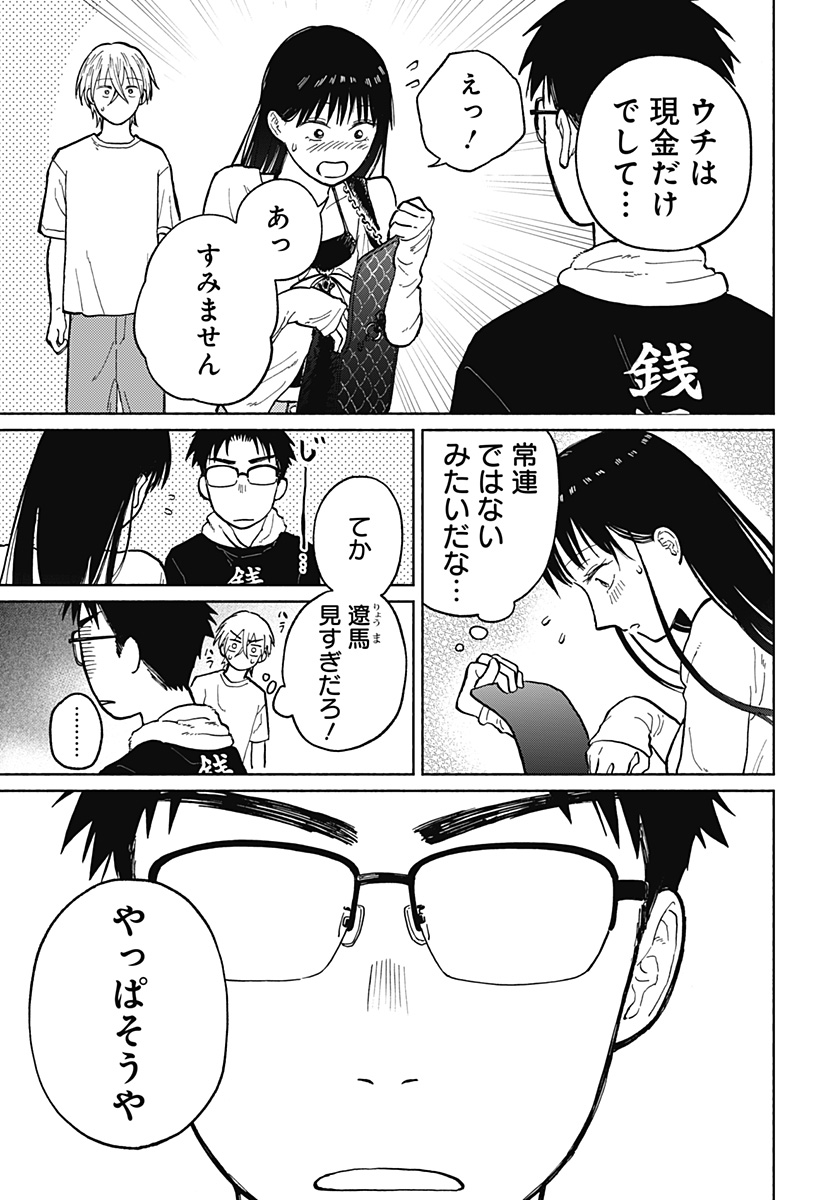 Read HOME AT THE HORIZON Chapter 3 [High Quality / Full] - Page 38 - nicomanga.net