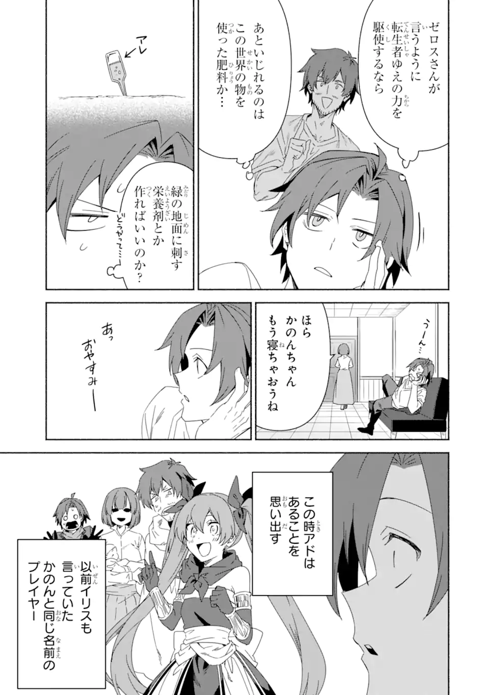 Read AROUND 40 KENJA NO ISEKAI SEIKATSU NIKKI ~ KIMAMA NA ISEKAI KYOUSHI RAIFU ~ RAW Chapter 88.1 [High Quality / Full] - Page 15 - nicomanga.net