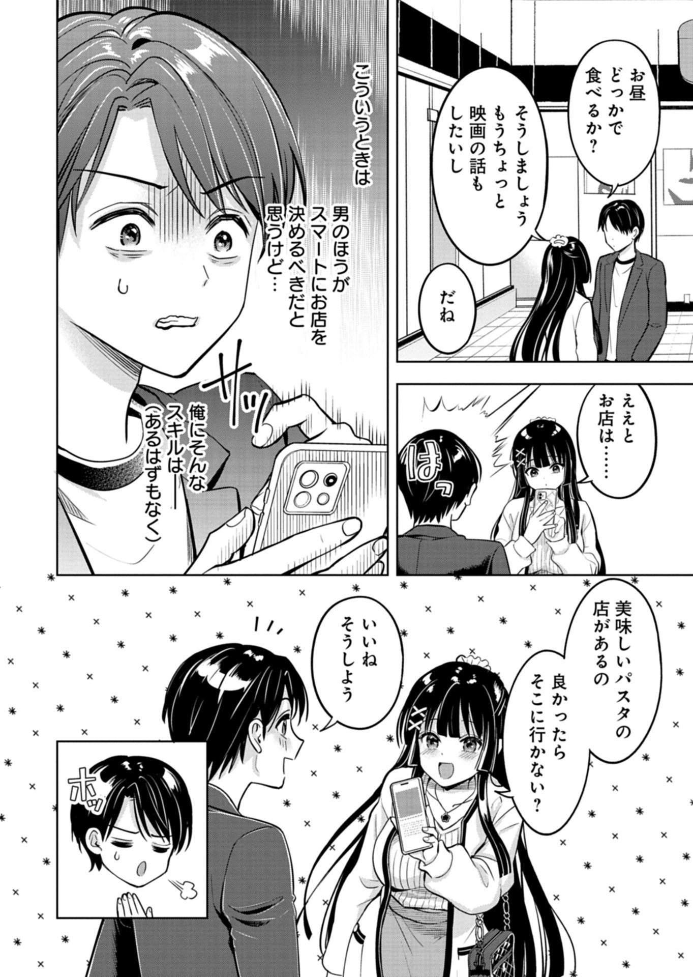 Read TAORETA FUJIN WO SUKUTTA GO HOUBI WA, MUSUME NO BIJIN FUTAGO TO NO OTSUKIAI DESHITA Chapter 3.2 [High Quality / Full] - Page 2 - nicomanga.net