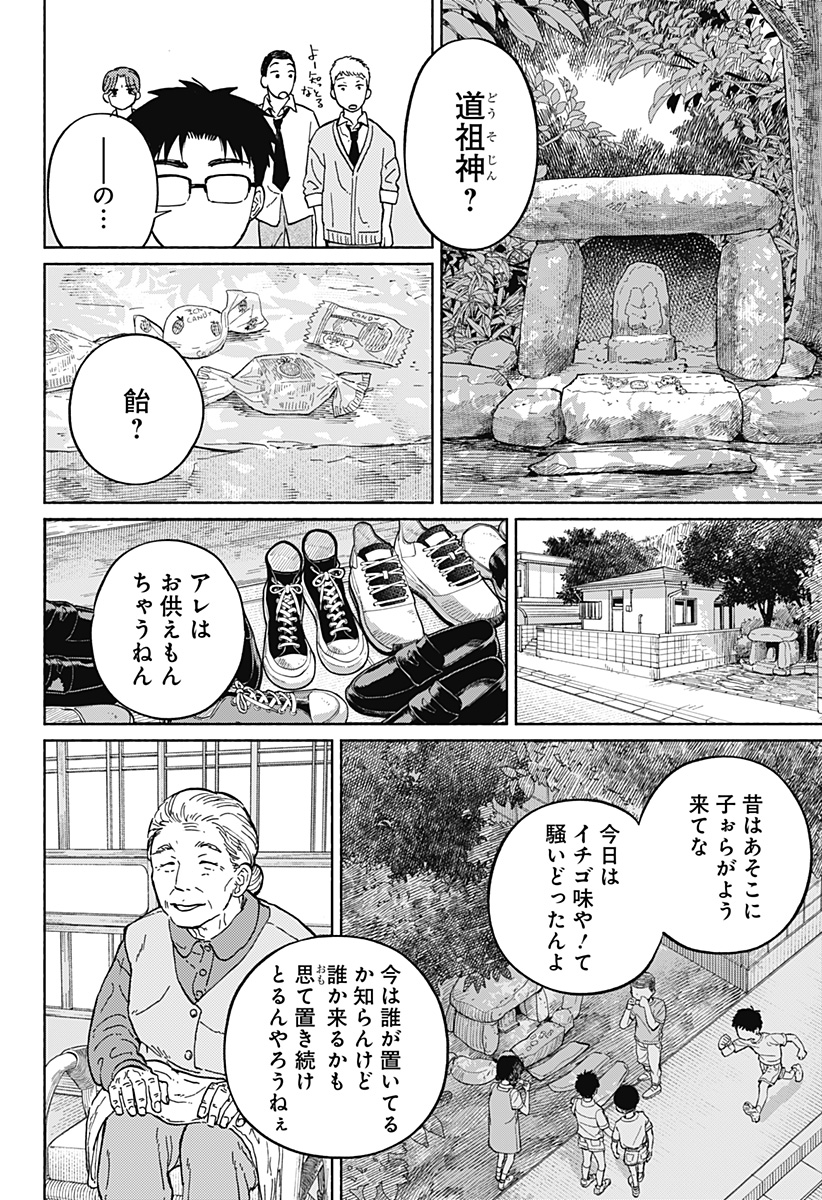 Read HOME AT THE HORIZON Chapter 7 [High Quality / Full] - Page 13 - nicomanga.net