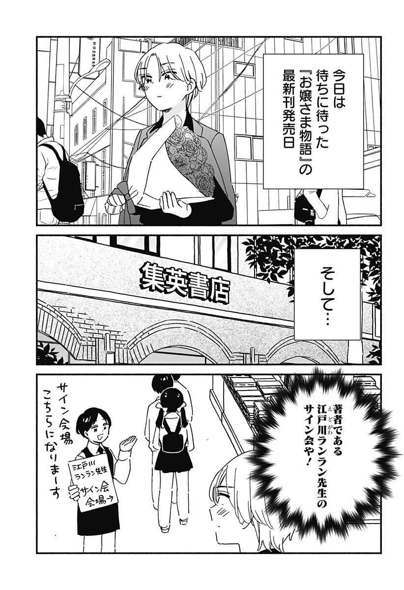 Read KONO CLASS NI GAL WA INAI Chapter 40.5 [High Quality / Full] - Page 3 - nicomanga.net
