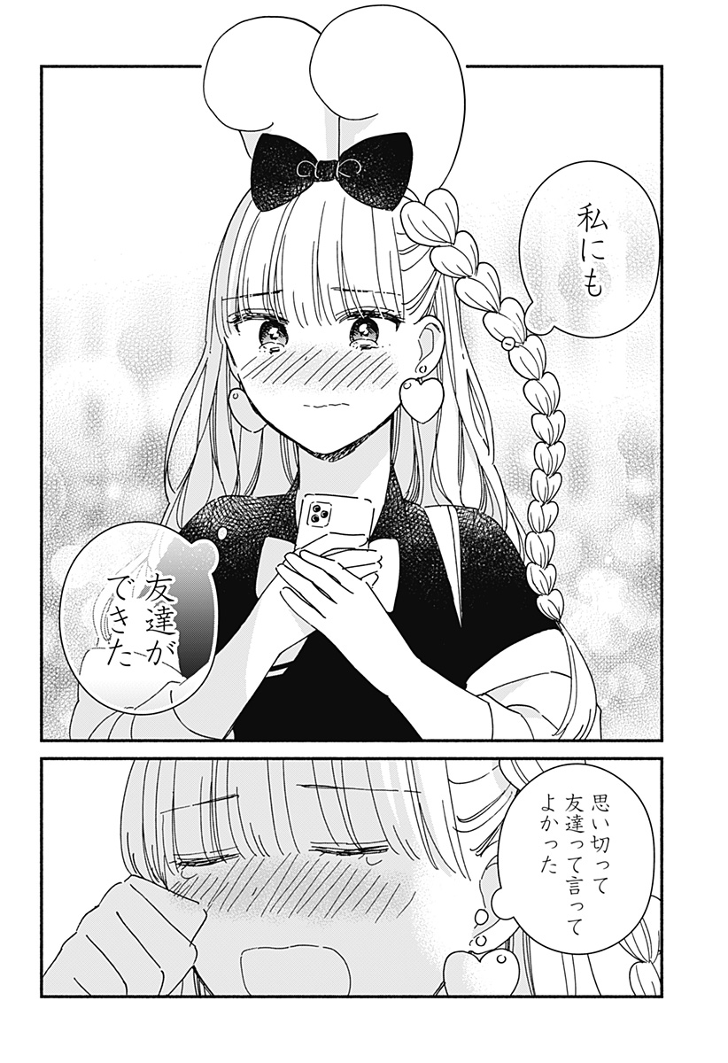 Read KONO CLASS NI GAL WA INAI Chapter 4 [High Quality / Full] - Page 13 - nicomanga.net