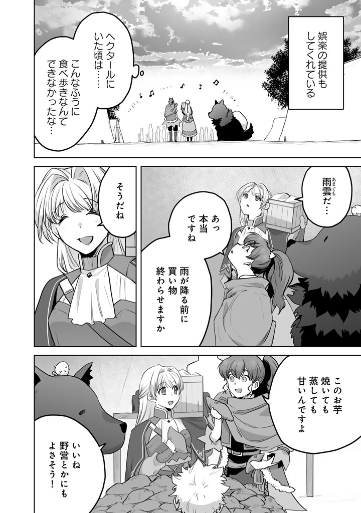 Read NOROWARETA MOFUMOFU TO TSUIHOU SEIJO NO MOGUMOGU HENKYOU GURASHI Chapter 5 [High Quality / Full] - Page 6 - nicomanga.net