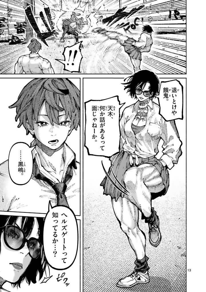 Read BLUE URSUS - RAW Chapter 31 [High Quality / Full] - Page 13 - nicomanga.com