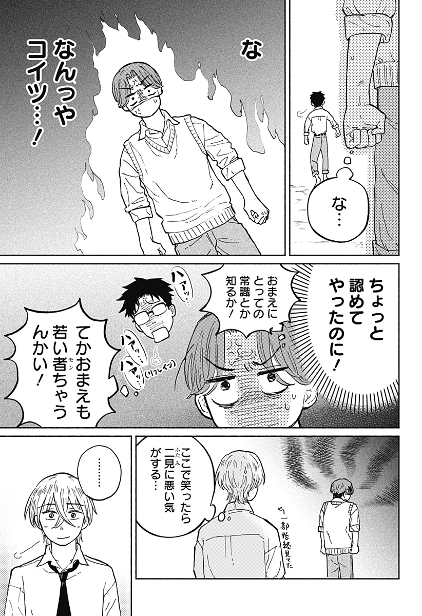 Read HOME AT THE HORIZON Chapter 7 [High Quality / Full] - Page 22 - nicomanga.net