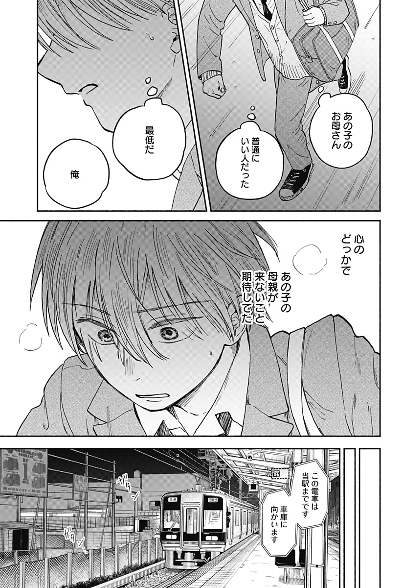 Read HOME AT THE HORIZON Chapter 19 [High Quality / Full] - Page 13 - nicomanga.net