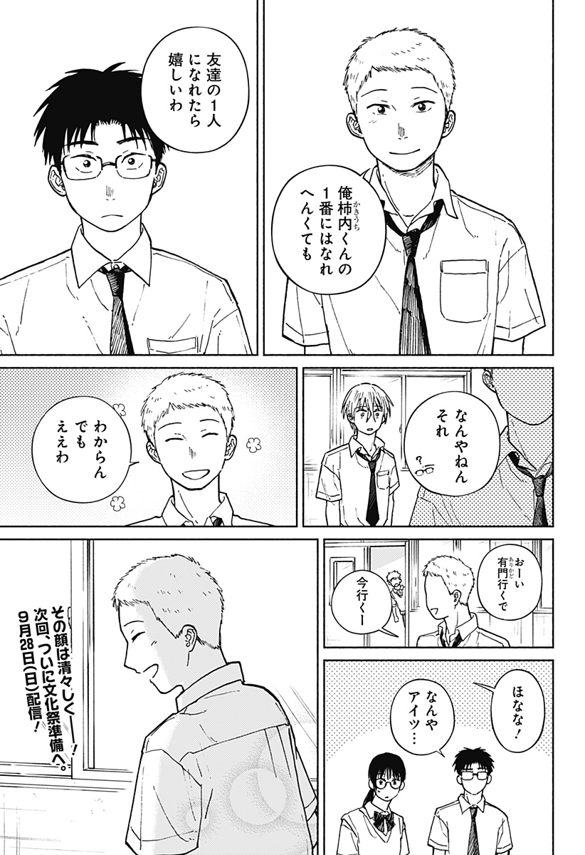 Read HOME AT THE HORIZON Chapter 12 [High Quality / Full] - Page 33 - nicomanga.net