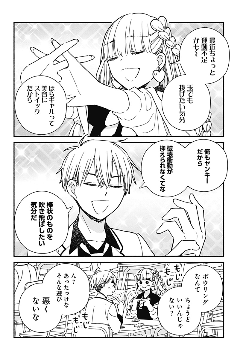 Read KONO CLASS NI GAL WA INAI Chapter 6 [High Quality / Full] - Page 4 - nicomanga.net