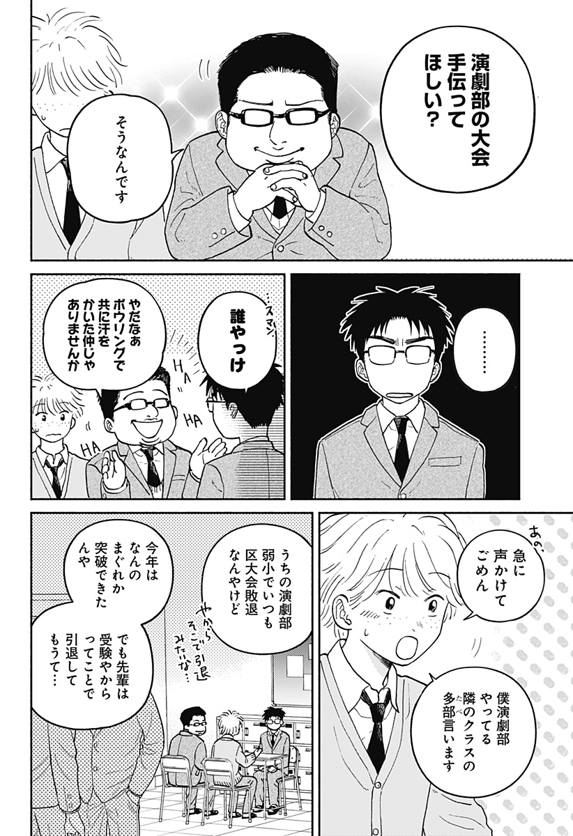 Read HOME AT THE HORIZON Chapter 24 [High Quality / Full] - Page 2 - nicomanga.net