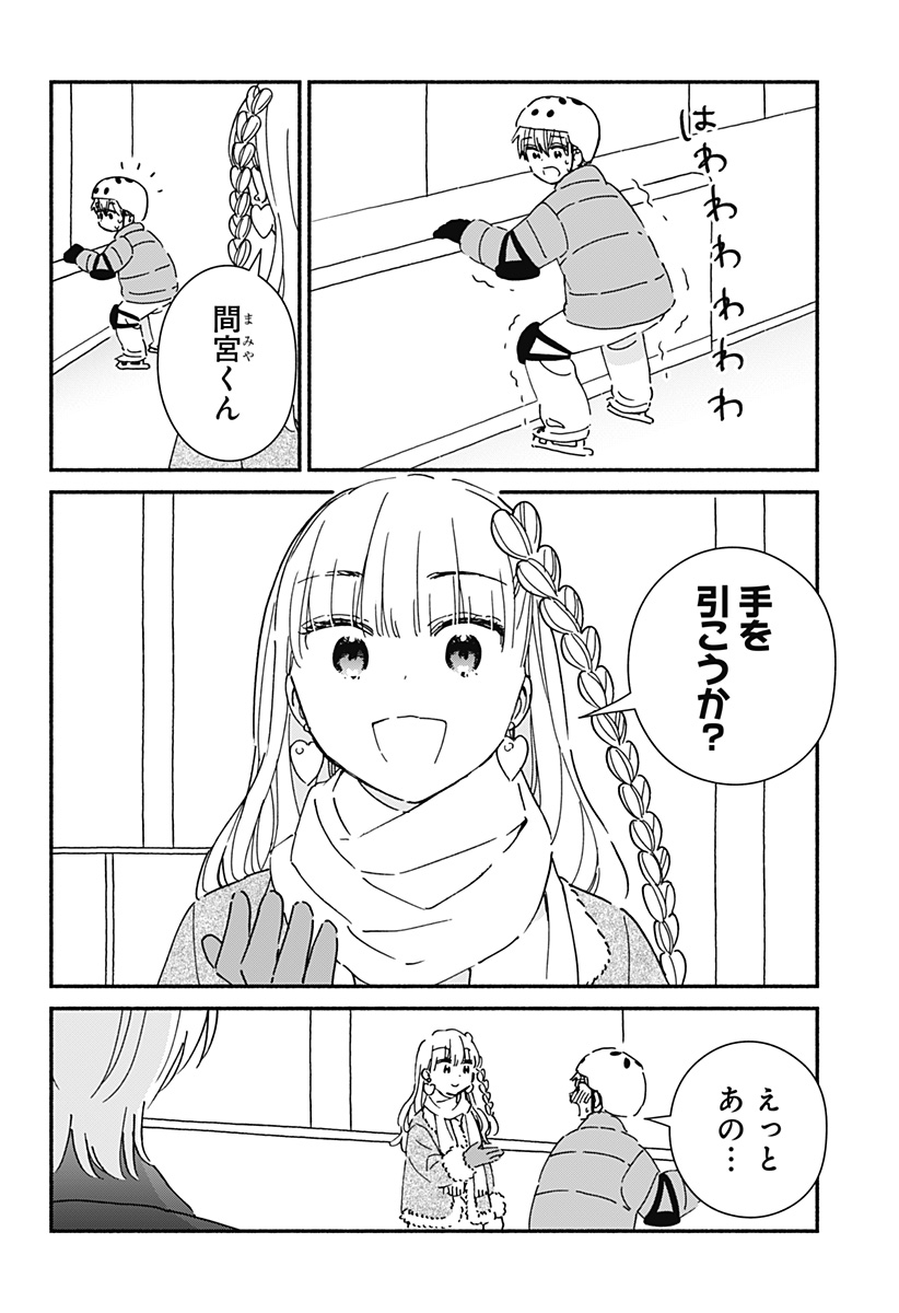 Read KONO CLASS NI GAL WA INAI Chapter 25 [High Quality / Full] - Page 4 - nicomanga.net