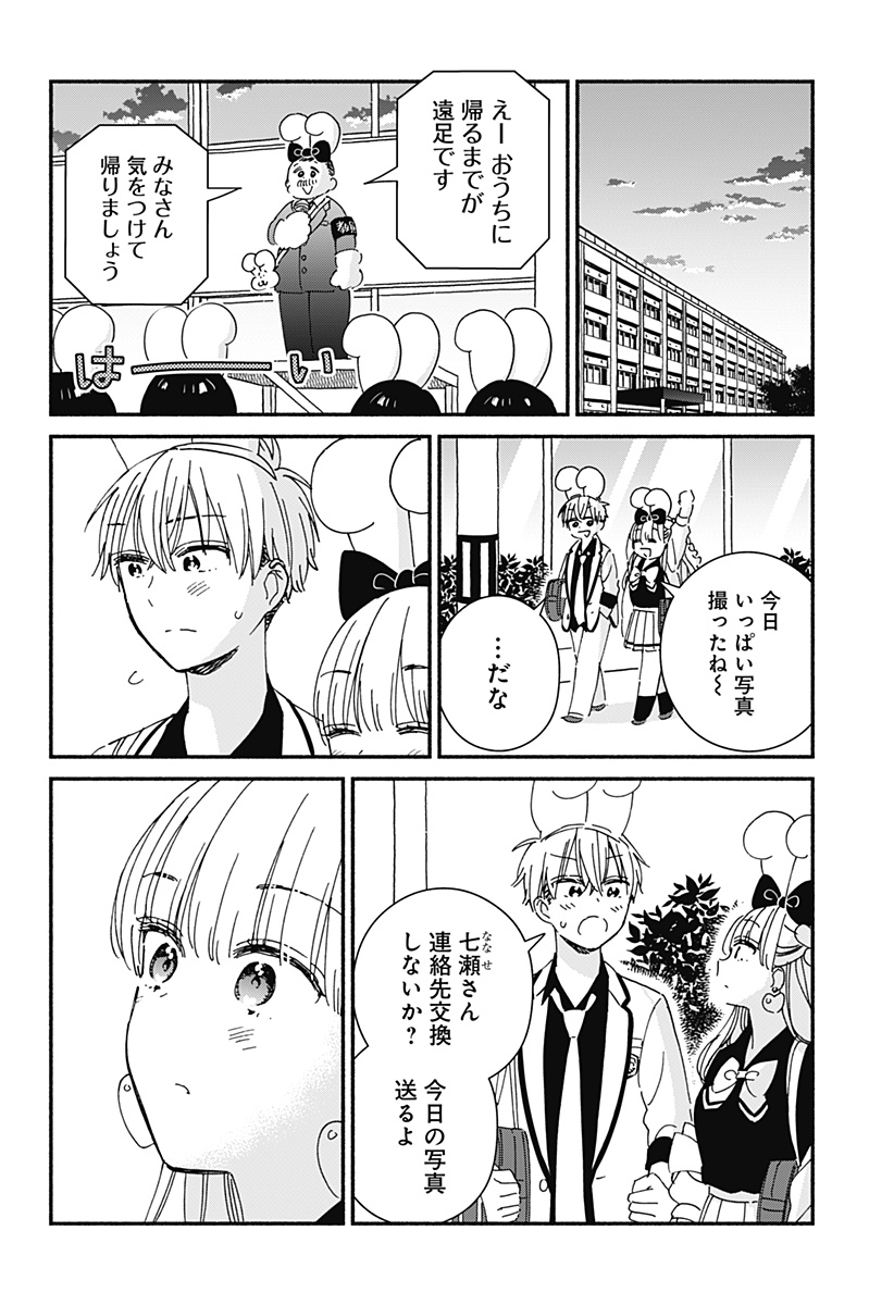 Read KONO CLASS NI GAL WA INAI Chapter 4 [High Quality / Full] - Page 11 - nicomanga.net