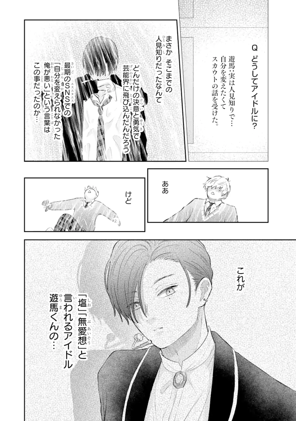 Read OSHI NO SHI WO KUTSUGAESU Chapter 1.2 [High Quality / Full] - Page 25 - nicomanga.net