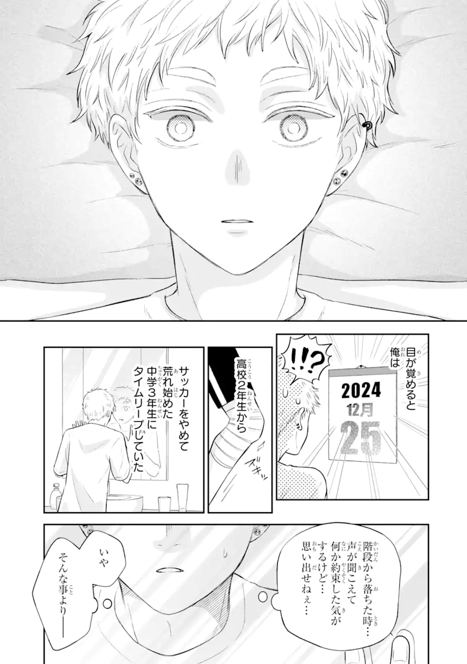 Read OSHI NO SHI WO KUTSUGAESU Chapter 1.1 [High Quality / Full] - Page 17 - nicomanga.net