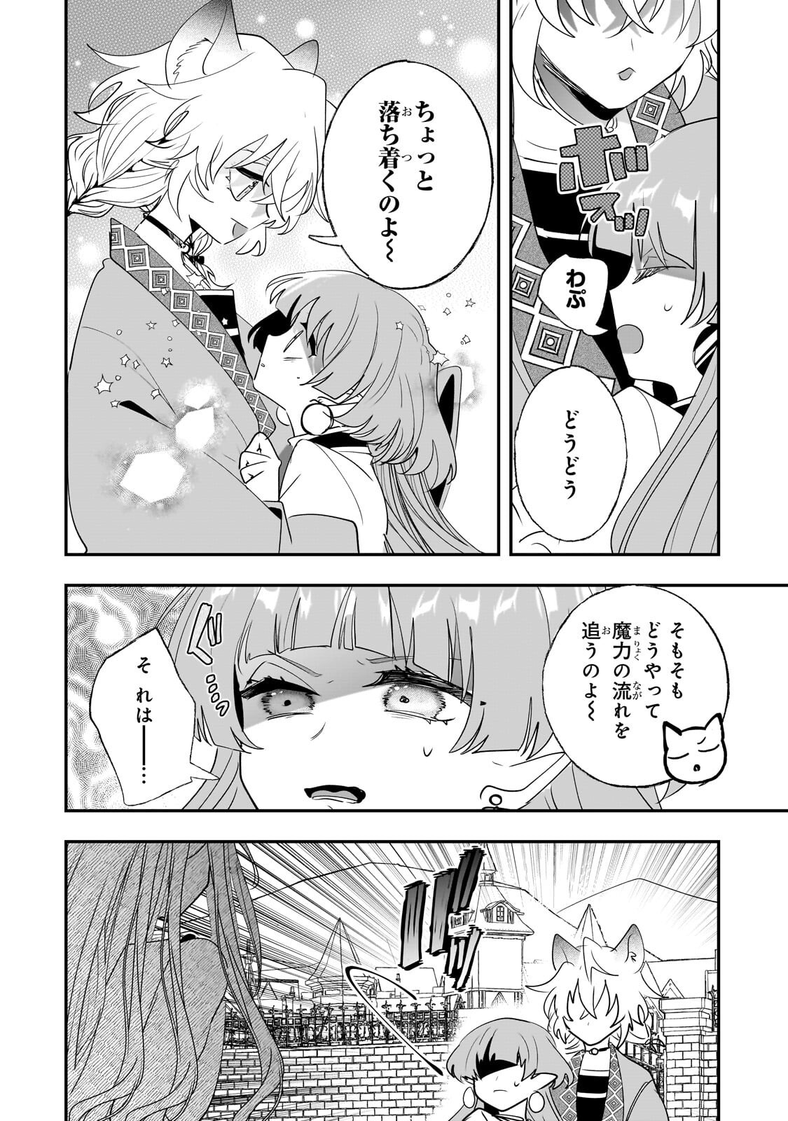Read NIDO TO IE NIHA KAERIMASEN! (MANGA) - RAW Chapter 66.1 [High Quality / Full] - Page 10 - nicomanga.net