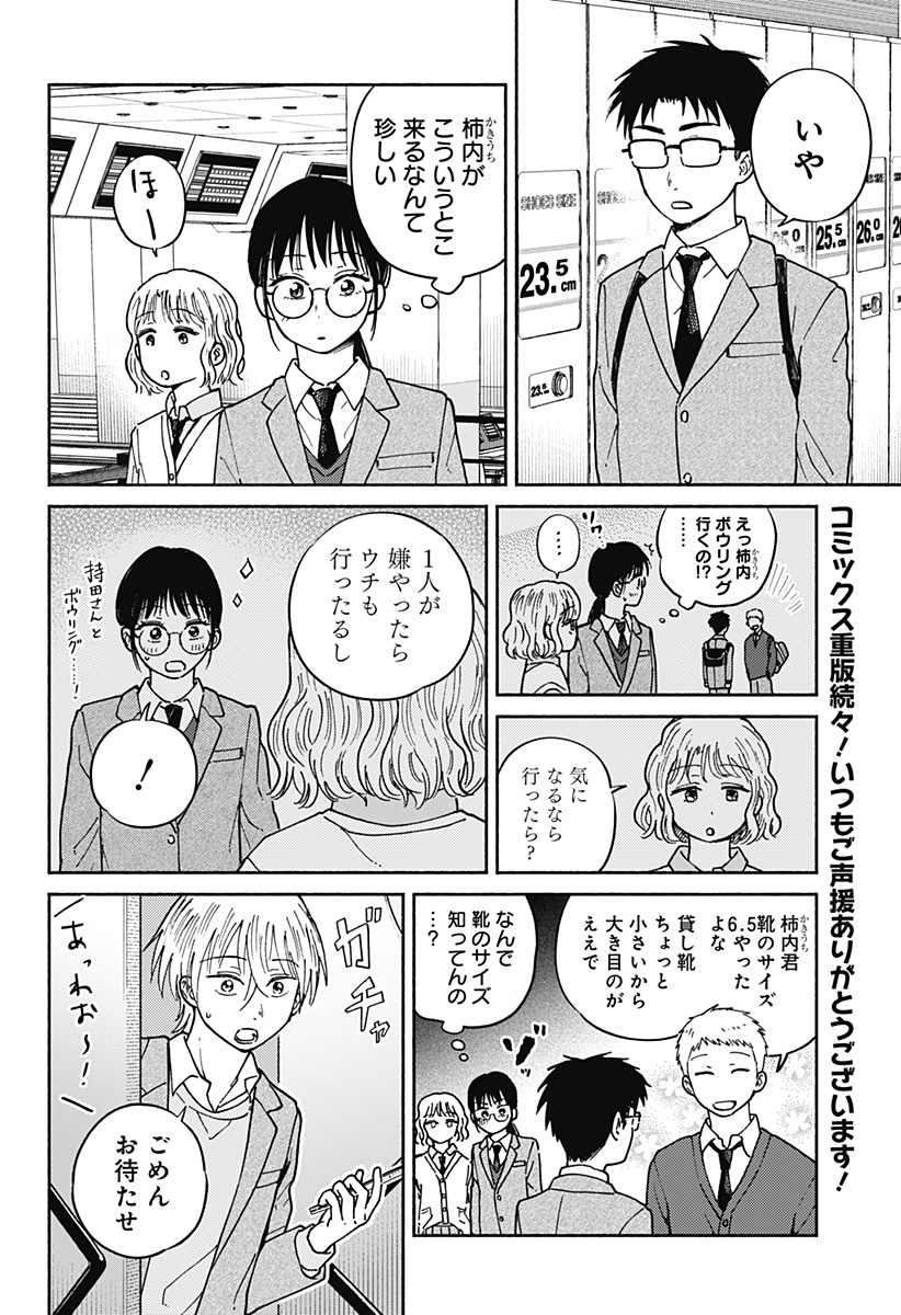 Read HOME AT THE HORIZON Chapter 22 [High Quality / Full] - Page 2 - nicomanga.net
