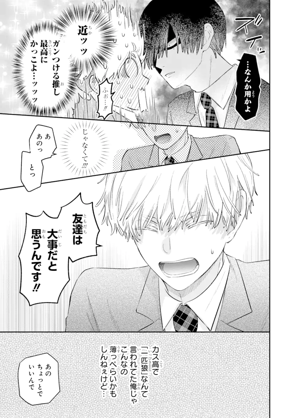 Read OSHI NO SHI WO KUTSUGAESU Chapter 1.1 [High Quality / Full] - Page 35 - nicomanga.net