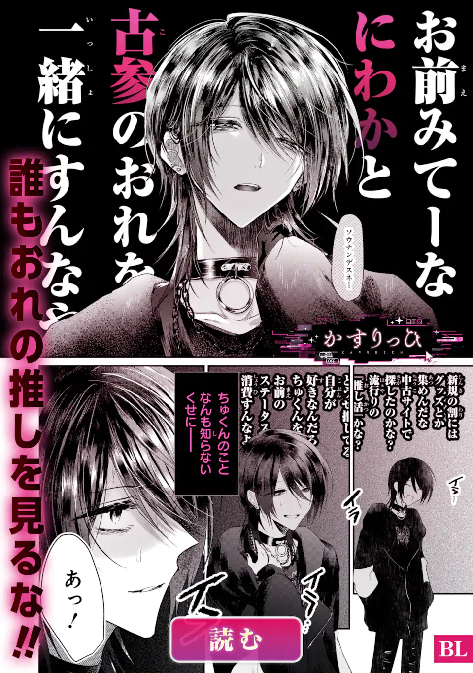 Read OSHI NO SHI WO KUTSUGAESU Chapter 3.1 [High Quality / Full] - Page 11 - nicomanga.net