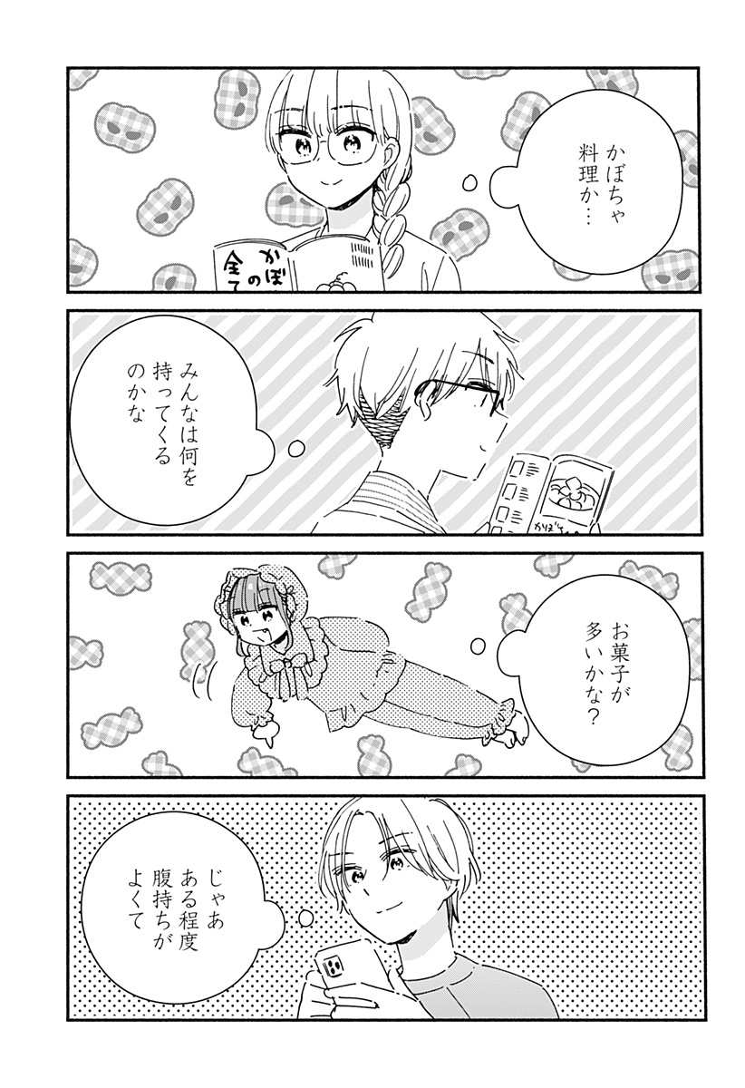 Read KONO CLASS NI GAL WA INAI Chapter 24 [High Quality / Full] - Page 7 - nicomanga.net