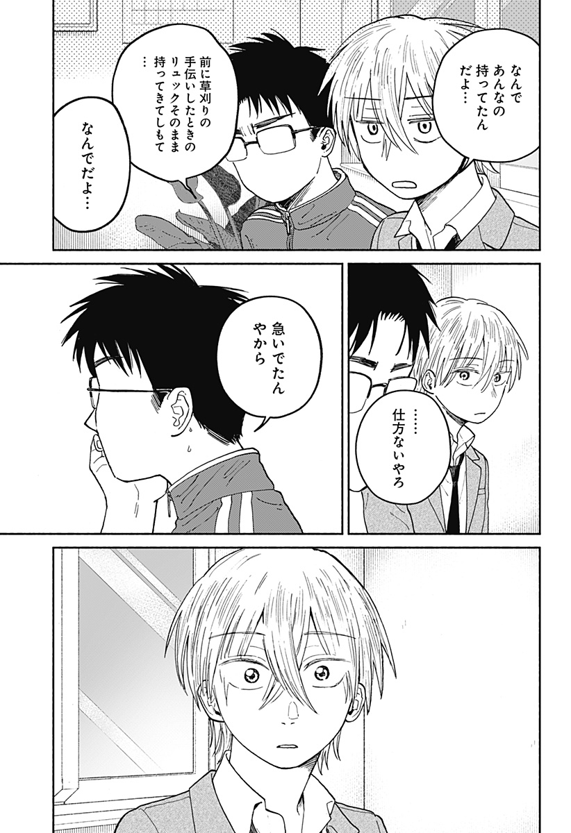 Read HOME AT THE HORIZON Chapter 19 [High Quality / Full] - Page 21 - nicomanga.net