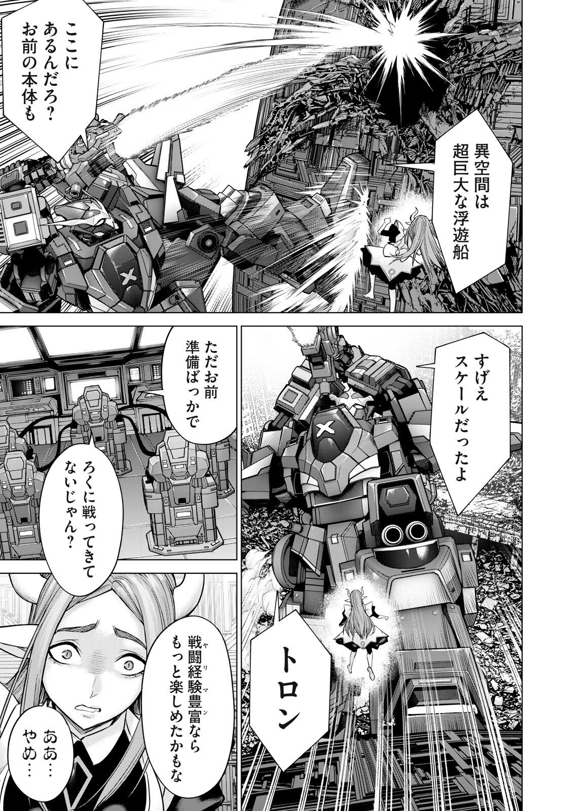 Read SENTAI TABOO Chapter 84 [High Quality / Full] - Page 9 - nicomanga.net