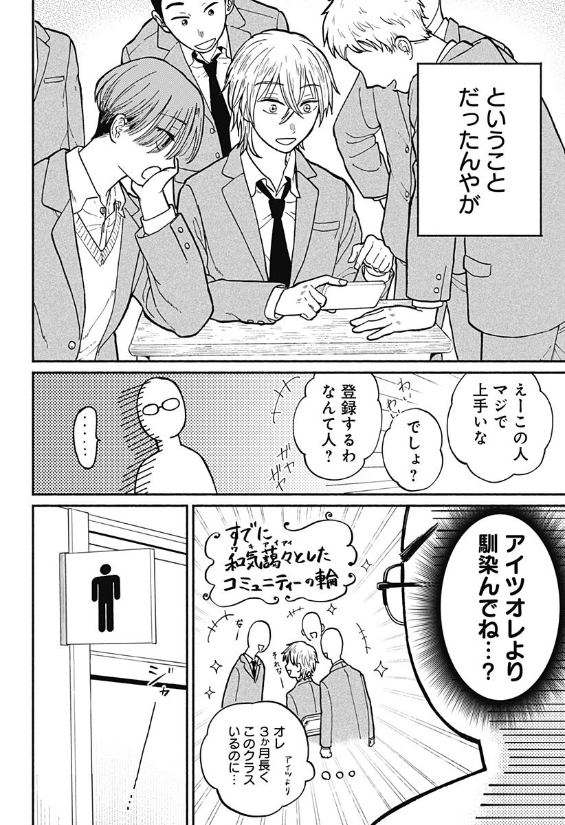 Read HOME AT THE HORIZON Chapter 2 [High Quality / Full] - Page 8 - nicomanga.net