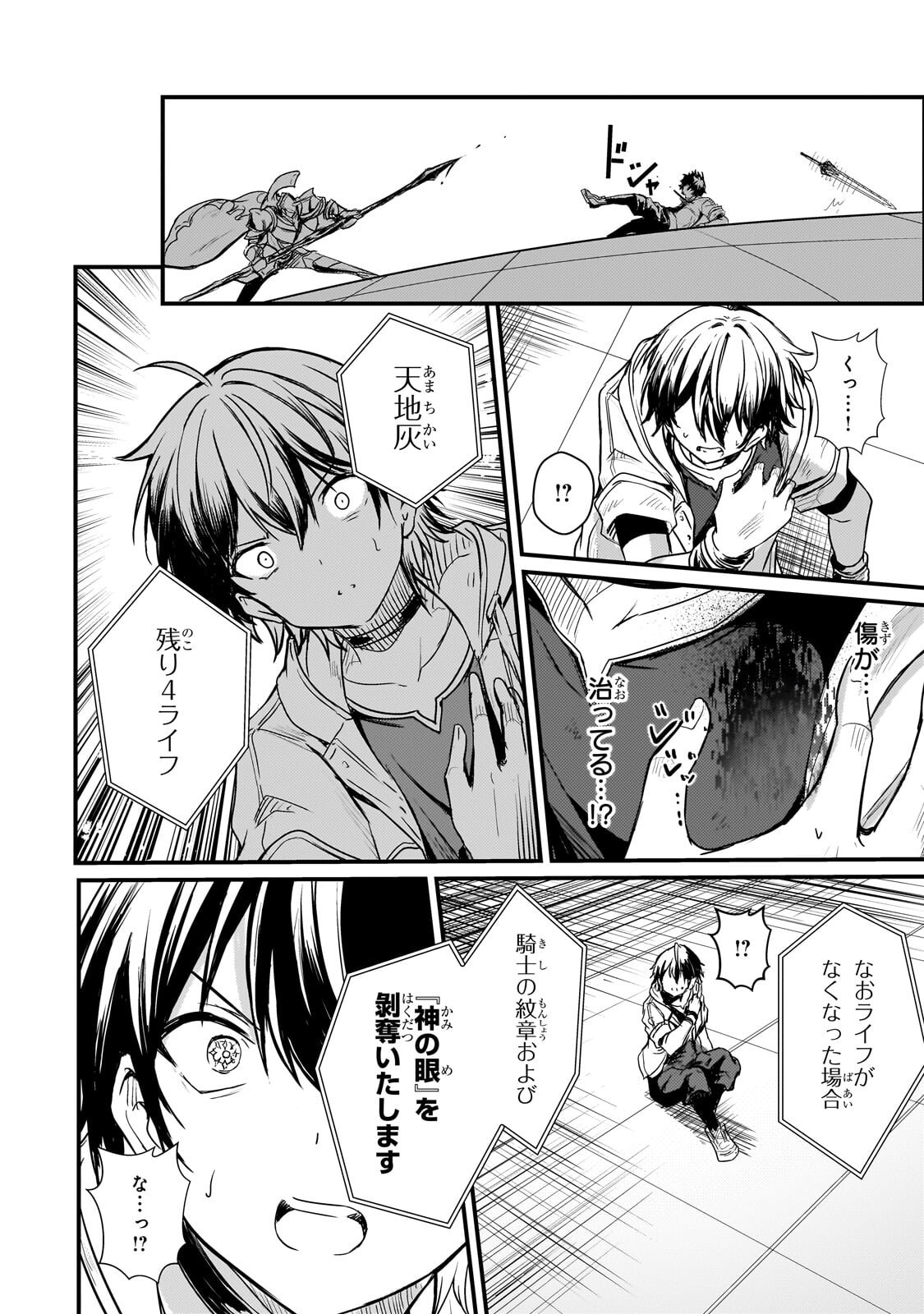 Read HAI NO SEKAI WA KAMI NO ME DE IRODORI ZUKU: ORE DAKE MIERU STATUS DE, SAIJAKU KARA SAIKYOU E KAKE AGARU Chapter 19.1 [High Quality / Full] - Page 8 - nicomanga.net