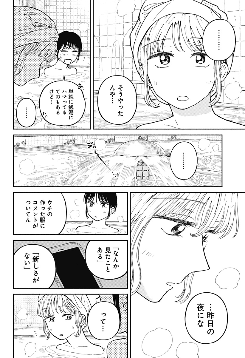 Read HOME AT THE HORIZON Chapter 21 [High Quality / Full] - Page 7 - nicomanga.net