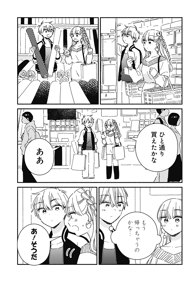 Read KONO CLASS NI GAL WA INAI Chapter 20 [High Quality / Full] - Page 5 - nicomanga.net