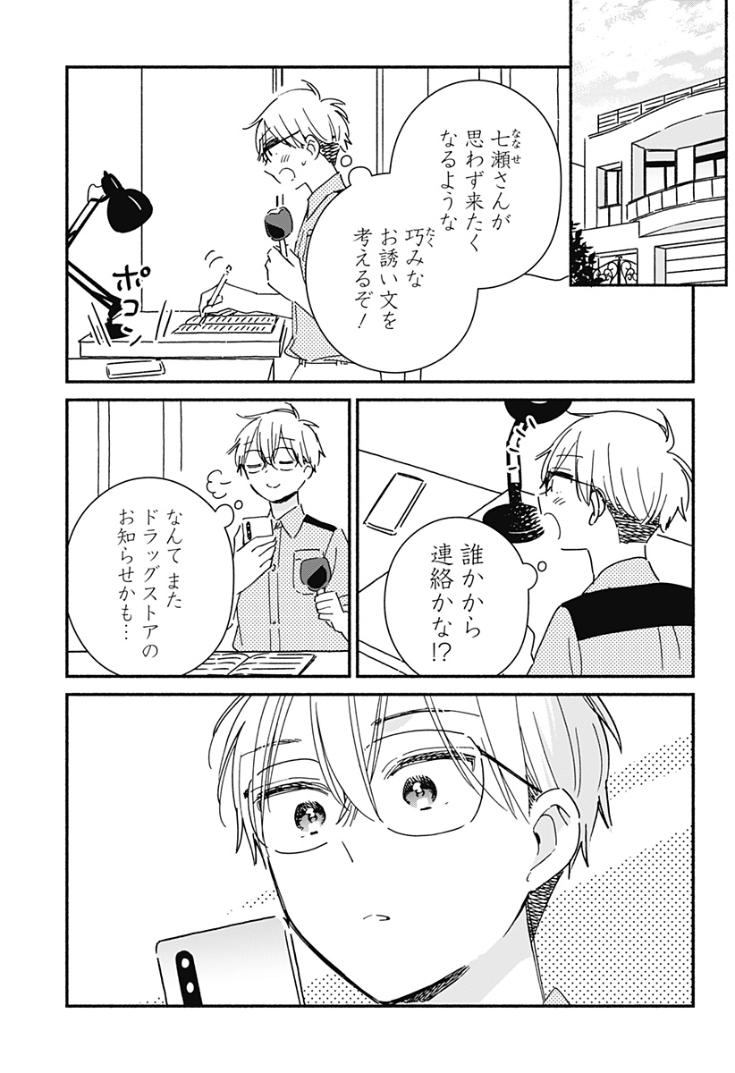 Read KONO CLASS NI GAL WA INAI Chapter 16 [High Quality / Full] - Page 11 - nicomanga.net
